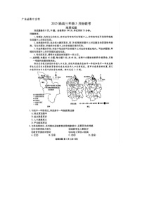 广东衡水金卷2025届高三5月份联考地理试卷含答案docx
