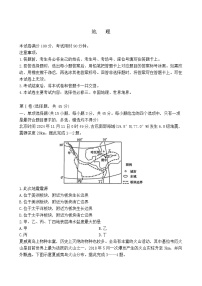 山东省部分学校2024-2025学年高二下学期5月质量监测联合调考地理试卷（Word版附答案）