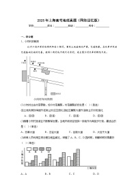2025年上海高考地理真题（网络回忆版）（附答案解析）