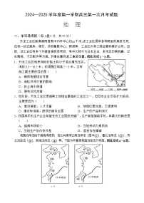 海南省文昌中学2024-2025学年高三上学期第一次月考地理试题