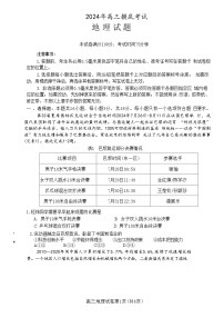 河北省保定市2024-2025学年高三上学期10月期中地理试题