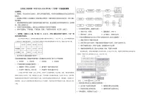 江西省上饶市第二中学2023-2024学年高二下学期7月考试地理试题