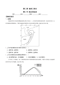 人教版 (2019)必修 第一册海水的运动优秀精练