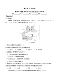 人教版 (2019)必修 第一册地理信息技术在防灾减灾中的应用优秀练习