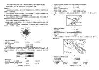 河北省衡水市河北枣强中学2024-2025学年高二下学期期末地理试题（图片版，含答案）
