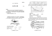 山东省泰安市2023-2024学年高二下学期7月期末地理试题