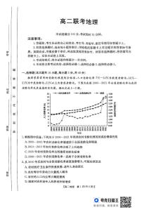 贵州省部分学校2024-2025学年高二下学期6月联考地理试题