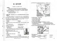 贵州省部分学校2024-2025学年高一下学期6月联考地理试卷