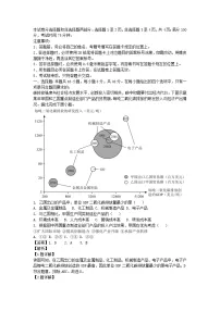 四川省成都市2024_2025学年高三地理上学期9月月考试题含解析