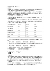 四川省成都市2024_2025学年高三地理上学期入学联考试题含解析