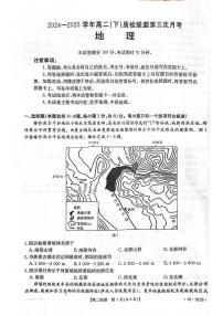 河北省邢台质检联盟2024-2025学年高二下学期6月月考地理试题