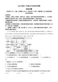 湖北省武汉市华中师范大学第一附属中学2024-2025学年高三下学期5月适应性检测地理试卷