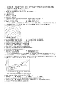 河南省驻马店市新蔡县第一高级中学2024-2025学年高二下学期6月月考地理试题
