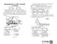 湖南省长沙市雅礼教育集团2024-2025学年高一下学期5月月考地理试题