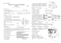江苏省南京市临江高级中学2024-2025学年高一下学期5月月考地理试题