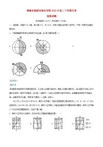 湖南省娄底市涟源市部分学校2024_2025学年高二地理上学期9月月考试题含解析