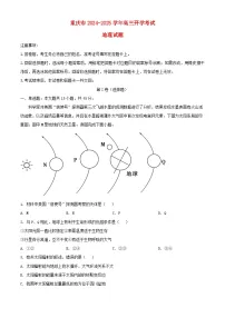 重庆市2024_2025学年高三地理上学期开学试题含解析