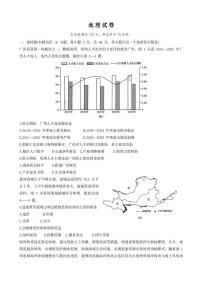辽宁省抚顺市六校协作体2024-2025学年高二下学期5月联考地理试卷