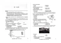 九师联盟2024-2025学年高二下学期6月摸底联考地理试题含答案解析