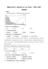 福建省龙岩市非一级达标校2024-2025学年高一下学期期中考试地理试题（Word版附答案）