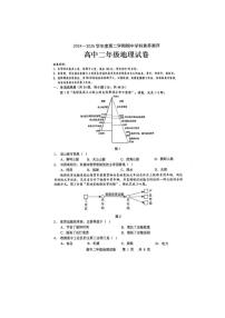 广东省茂名市化州市2024-2025学年高二下学期期中考试地理试题（PDF版附答案）