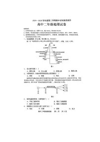 广东省茂名市化州市2024-2025学年高二下学期期中考试地理试题（PDF版附答案）
