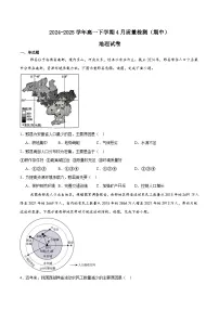 河南省部分学校2024-2025学年高一下学期4月质量检测（期中）地理试题（Word版附答案）