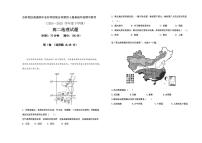 吉林地区普通高中友好学校联合体2024-2025学年高二下学期期中考试地理试题（PDF版附答案）
