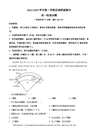 山西省县域联盟2024-2025学年高一下学期5月月考地理试题