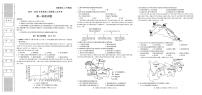 陕西省多校2024-2025学年高一下学期6月月考地理试题