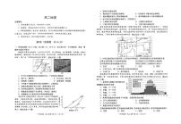 陕西省多校联考2024-2025学年高二下学期6月月考地理试题