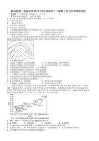 河南省驻马店市新蔡一中2026届新高二下学期6月月考-地理试题+答案