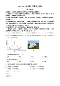 江苏省扬州市2024-2025学年高三上学期11月期中考试地理试卷（Word版附解析）
