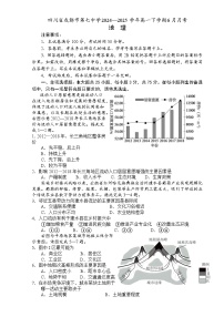 四川省成都市第七中学2024-2025学年高一下学期6月月考地理试卷（Word版附答案）