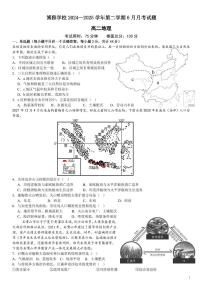 贵州省贵阳市清镇市博雅实验学校2024-2025学年高二下学期6月月考地理试卷