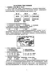 黑龙江省双鸭山市联合体考试2024-2025学年高一下学期6月月考地理试题