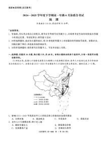 辽宁省点石联考2024-2025学年高一下学期6月份联合考试地理卷