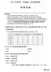 陕西省榆林市府谷县府谷中学2024-2025学年高一下学期6月月考地理试题