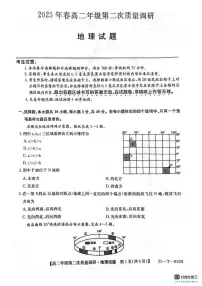 陕西省榆林市府谷县府谷中学2024-2025学年高二下学期6月月考地理试题