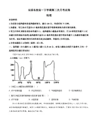 陕西省榆林市2024-2025学年高一下学期4月期中地理试题