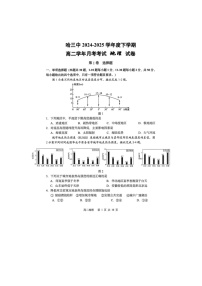 黑龙江省哈尔滨市三中2024-2025学年高二下期6月考地理试卷含答案