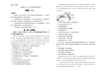 （湖南卷）2025届高三高考押题卷-地理二