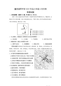 重庆市渝西中学2024-2025学年高二下学期6月月考地理试题