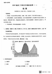 河北省保定市河北定州中学2024-2025学年高三上学期开学考地理试题