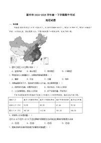 安徽省滁州市2024-2025学年高一下学期期中考试地理试题（Word版附答案）