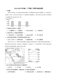 贵州省黔南布依族苗族自治州2024-2025学年高一下学期期中考试地理试题（Word版附答案）