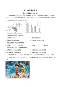 吉林省梅河口市第五中学2024-2025学年高二下学期5月期中考试地理试题（Word版附答案）