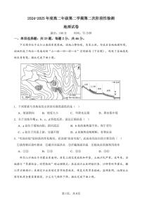 江苏省连云港市灌云县等2地2024-2025学年高二下学期6月第二次阶段性检测地理试题（PDF版附答案）