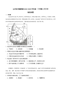 山西省卓越联盟2024-2025学年高一下学期5月冲刺考试地理试题（Word版附答案）