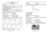 陕西省部分学校2024-2025学年高二下学期5月月考地理试题（PDF版附答案）